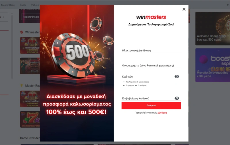 winmasters login page